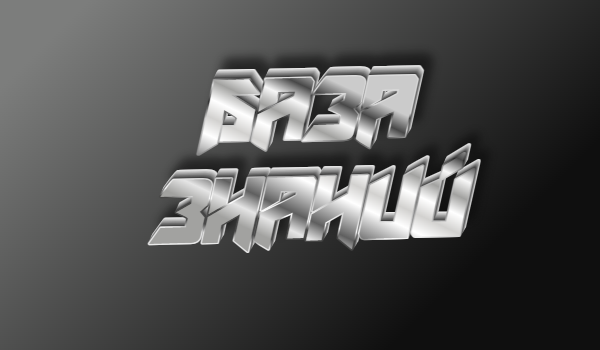 || Помощь по игре ||